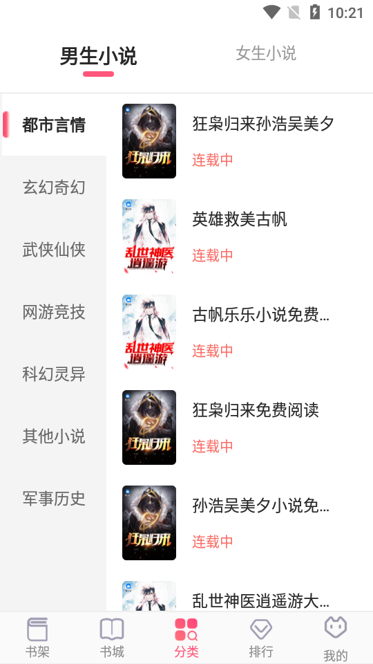 阅民小说官方版