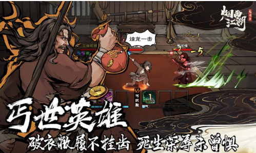 烟雨江湖手游最新版