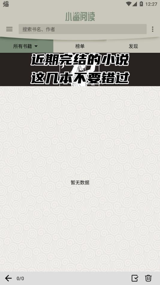 小鲨阅读3000书源