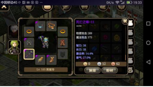 艾诺迪亚5下载破解版