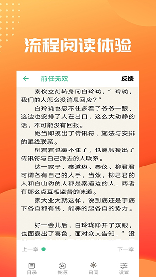 笔趣阁典藏版