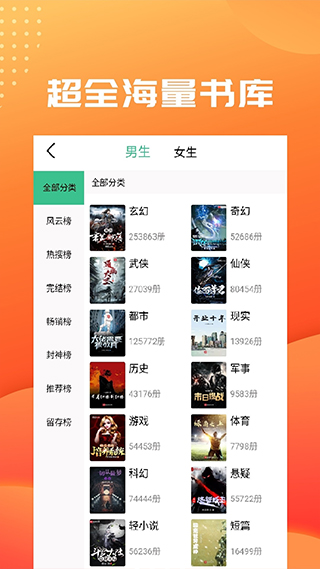 笔趣阁典藏版