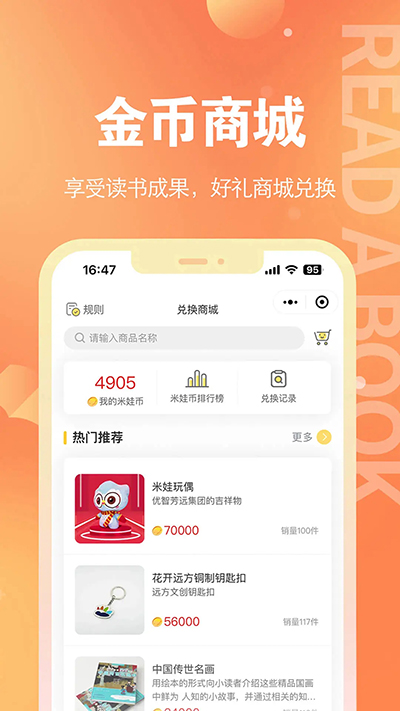 奇趣读书馆手机版