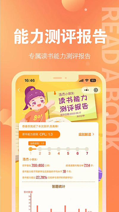 奇趣读书馆手机版