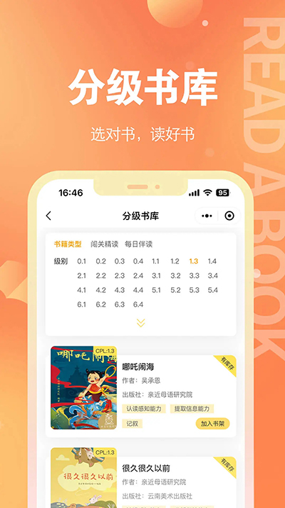 奇趣读书馆手机版