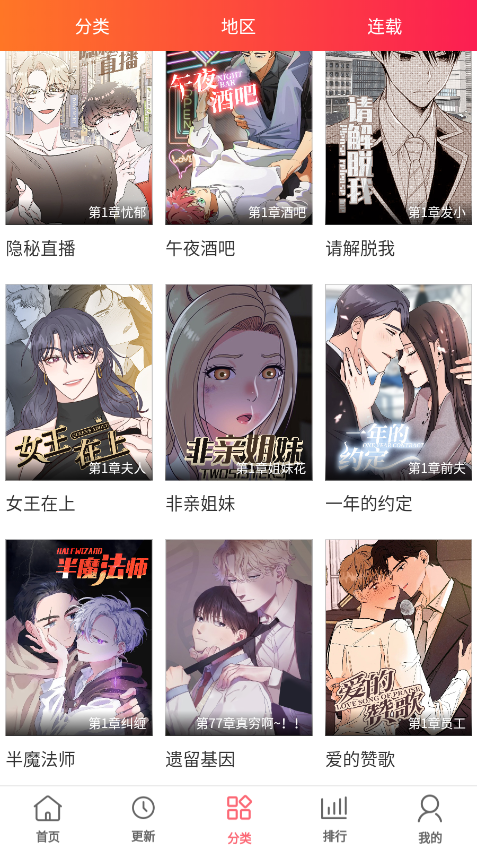 多漫吧正版