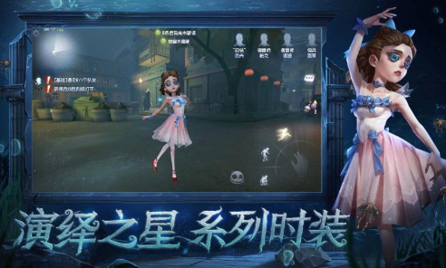 第五人格手游免费版