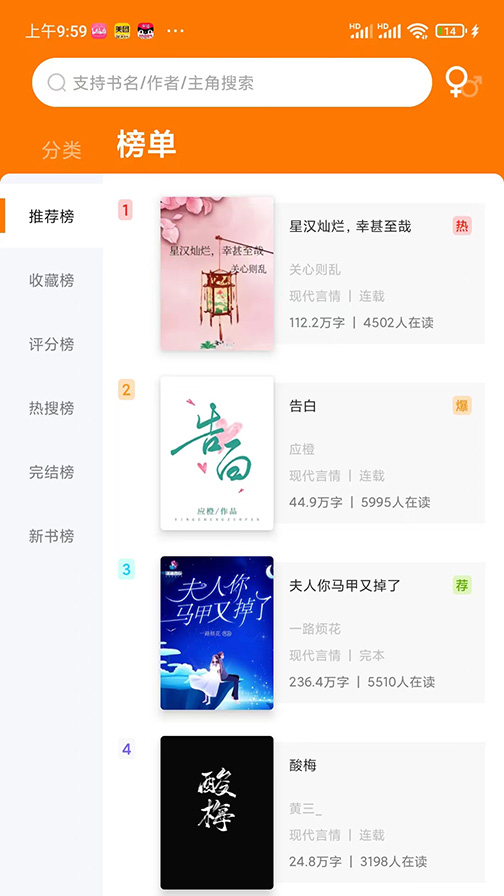 快读小说最新版