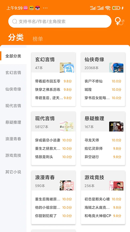 快读小说最新版