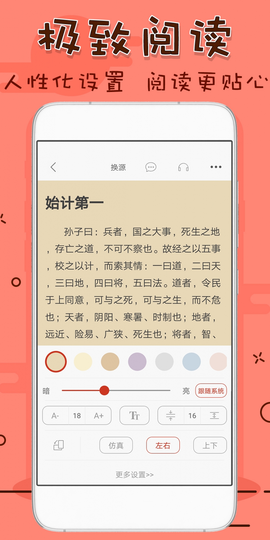 笔趣看书阁红色版