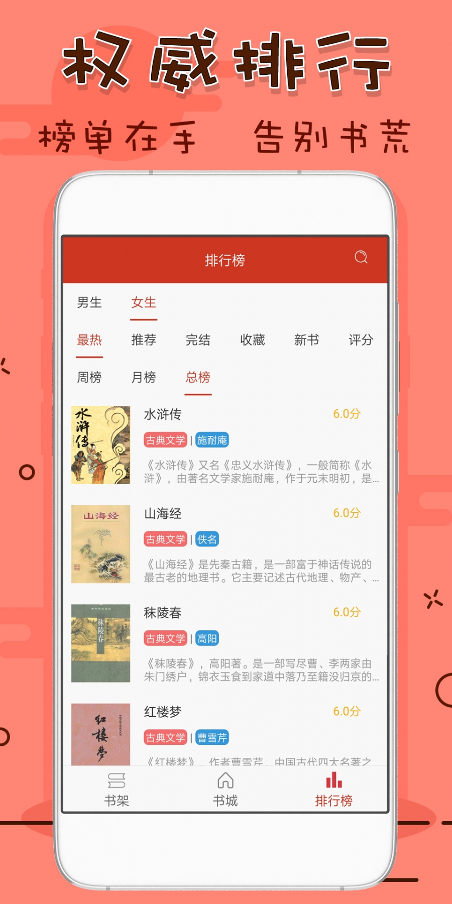 笔趣看书阁红色版