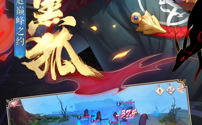 狐妖小红娘手游最新版 v1.0.50.1