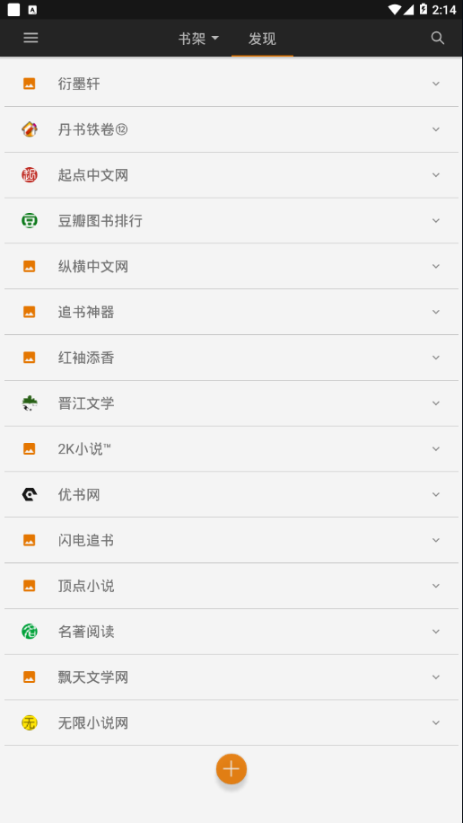 山丘阅读安卓版