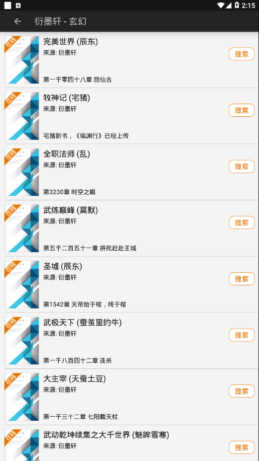 山丘阅读安卓版