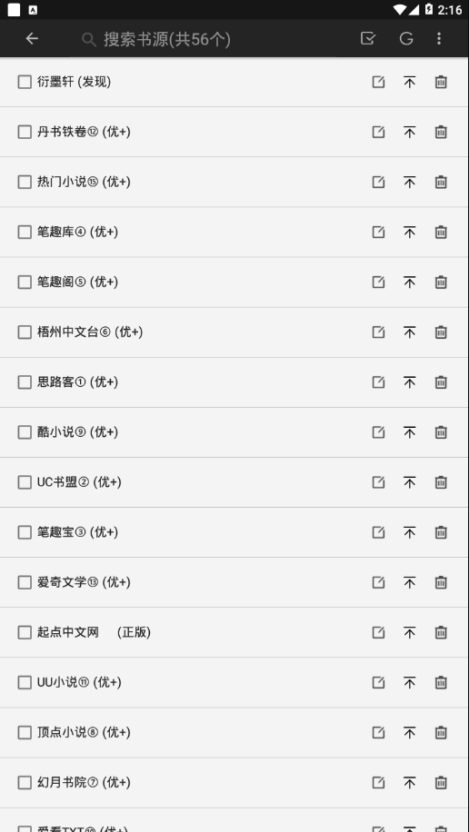山丘阅读安卓版