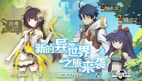 300大作战手游修改版