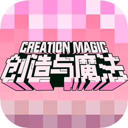 创造与魔法手游无敌版
