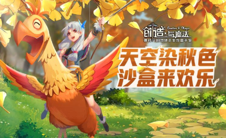 创造与魔法手游无敌版