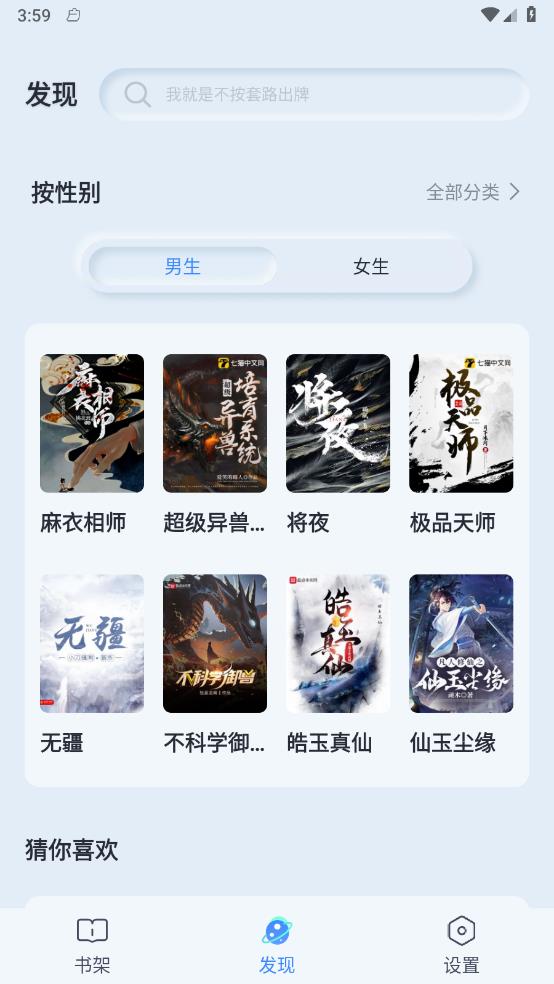 山顶阅读去广告版