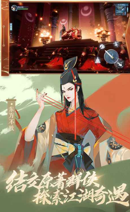 新笑傲江湖手游国服版