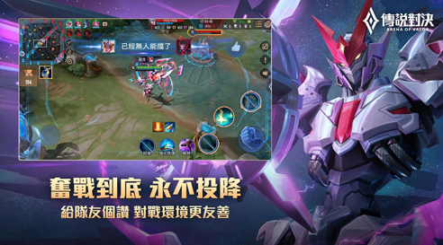 传说对决下载