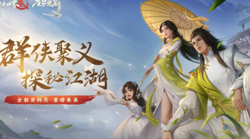 剑侠世界2手游破解版