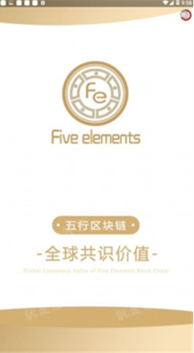 五行币交易平台