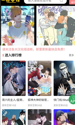 一耽女孩漫画app官方免费版