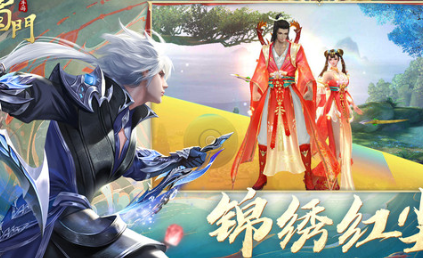 蜀门手游内购版
