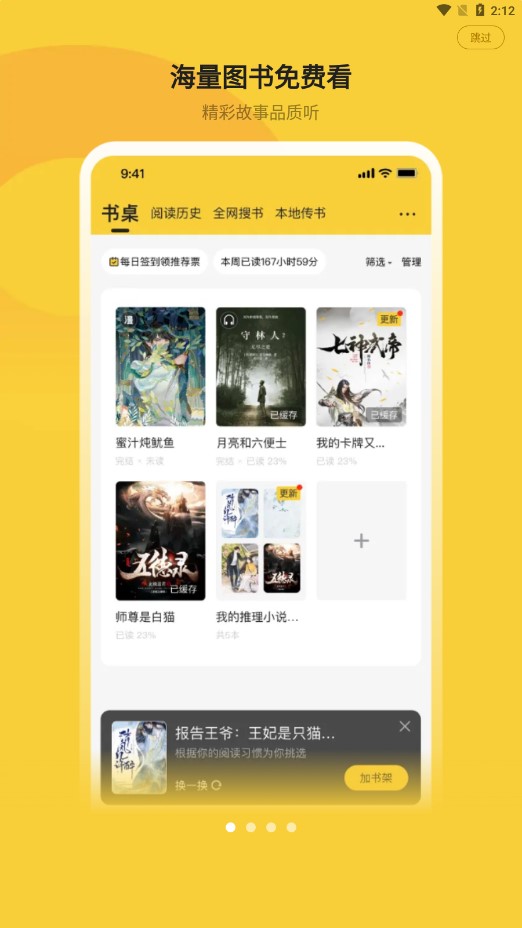 小白阅读换源版
