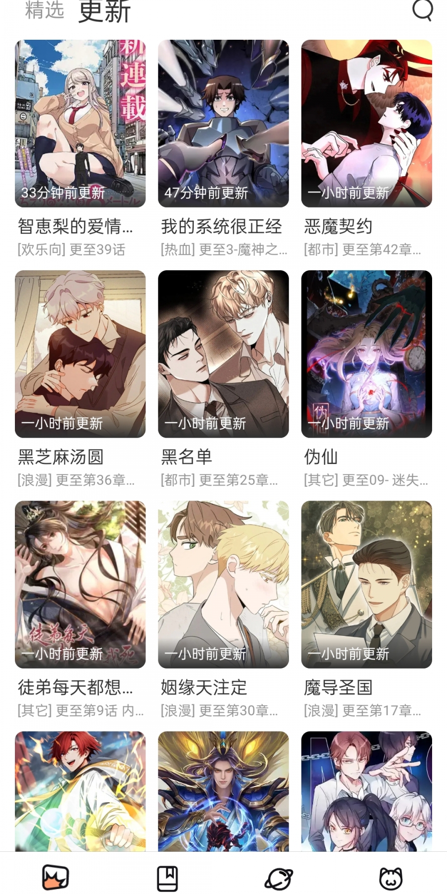 喵趣漫画官方正版