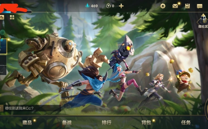 英雄联盟手游 v2.4.0.5011