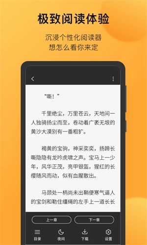 小书狐旧版本官网安卓版下载_小书狐免费阅读小说最新版下载v1.8.0