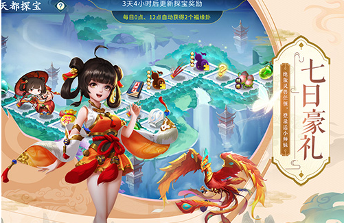 蜀山掌门下载