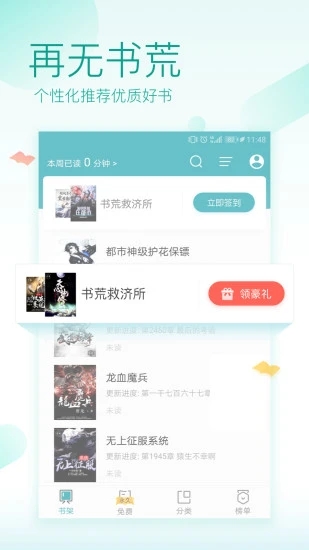 txt免费全本阅读器最新版