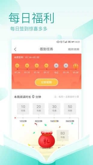txt免费全本阅读器最新版
