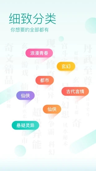 txt免费全本阅读器最新版