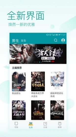 txt免费全本阅读器最新版