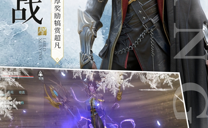 腾讯雪鹰领主手游官方版 1.18.259.1最