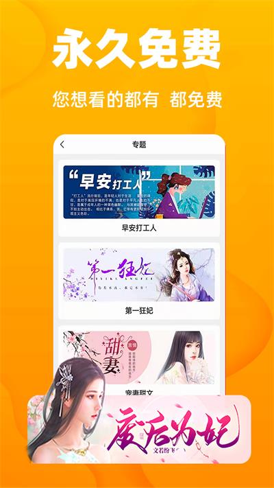 快读小说旧版本