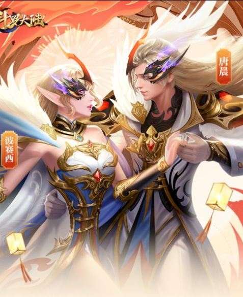 新斗罗大陆正式版