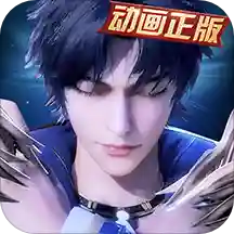 新斗罗大陆正式版