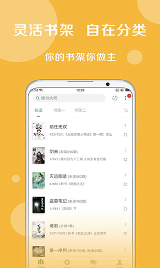 搜书大师svip版