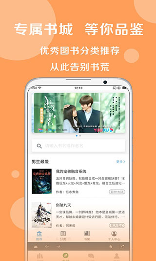 搜书大师svip版