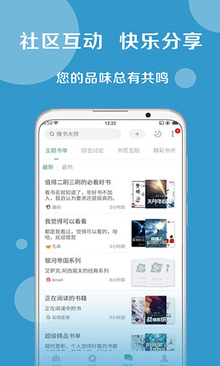 搜书大师svip版