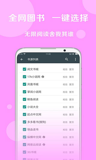 搜书大师svip版