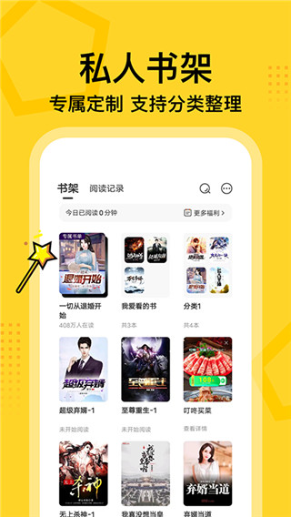 七读免费小说官方版全文无弹窗下载_七读免费小说app免费版下载v5.3.6.2