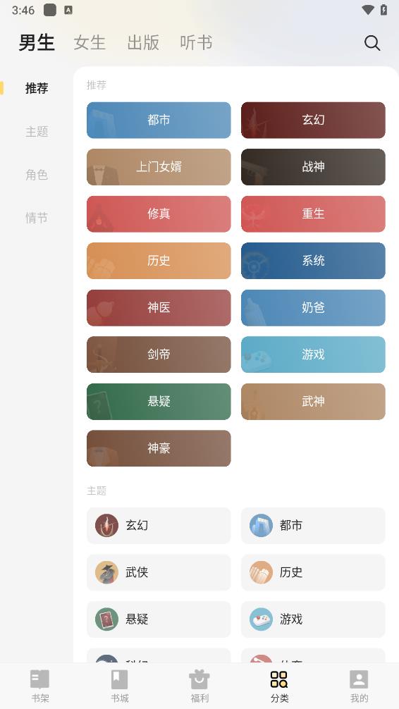七读免费小说官方版