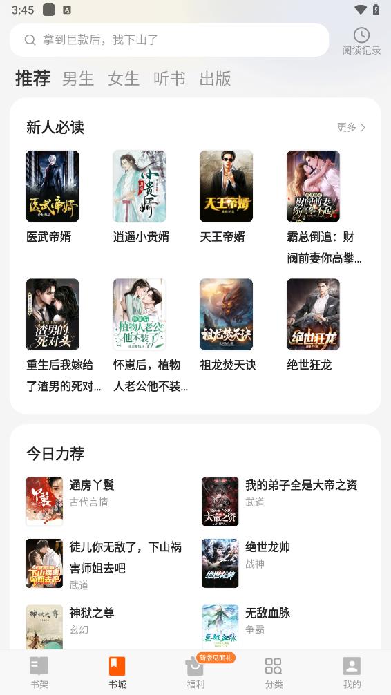 七读免费小说官方版