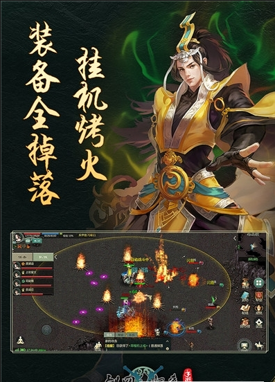 剑网1归来复刻版手游安卓版